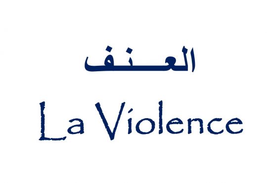 la violence texte argumentatif