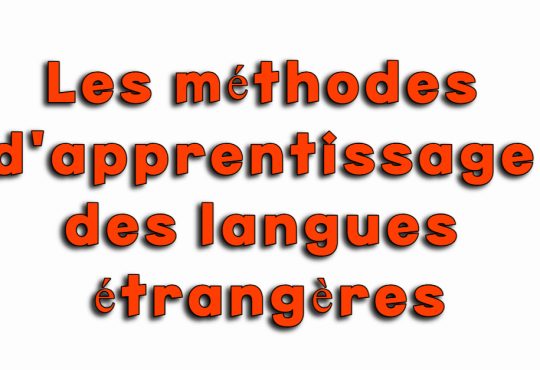 Les méthodes d'apprentissage des langues étrangères