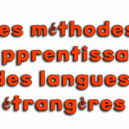 Les méthodes d'apprentissage des langues étrangères